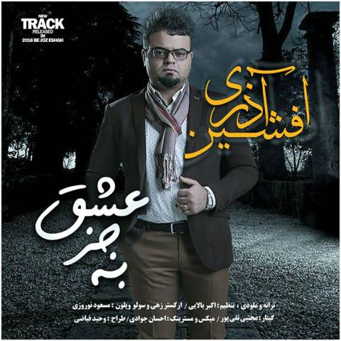 afshin-azari-be-joz-eshgh