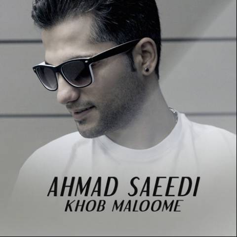 ahmad-saeedi-khob-maloome
