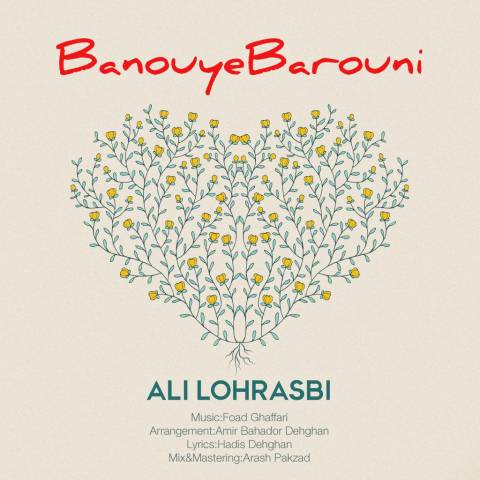 ali-lohrasbi-banooye-barooni1