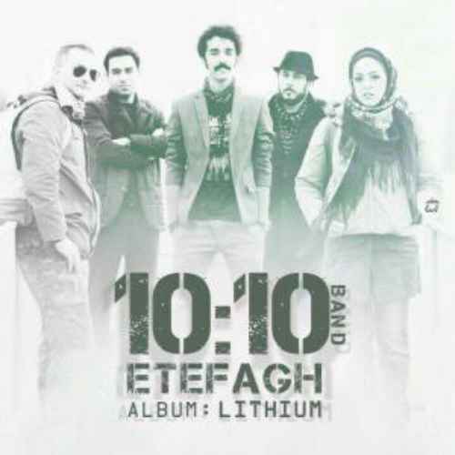 10-10-band-etefagh
