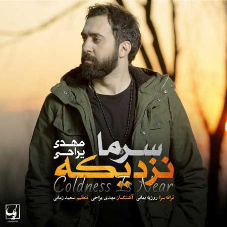 Mehdi-Yarrahi-Sarma-Nazdike
