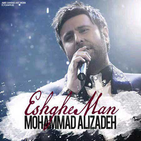 Mohammad-Alizade-Eshghe-Man